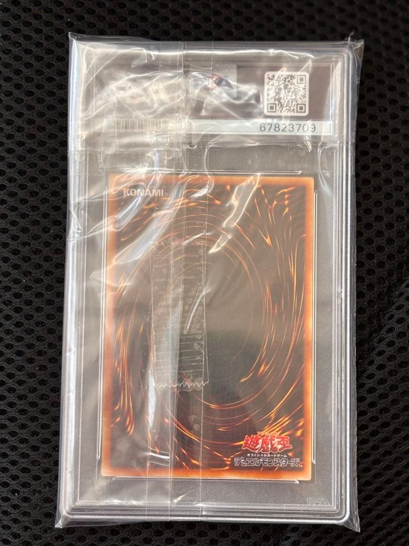 PSA10　黒炎弾　レリーフ　アルティメット　遊戯王