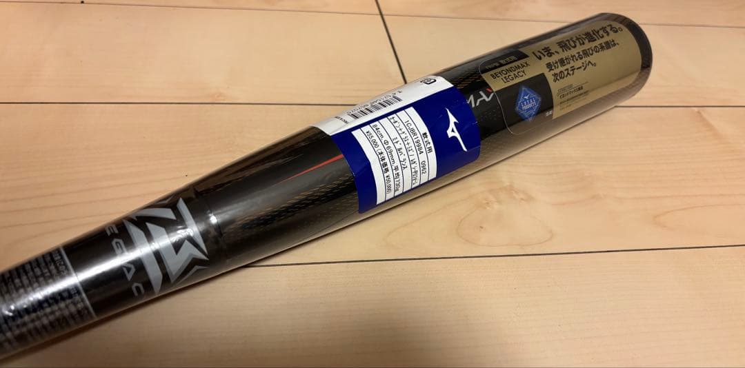 軟式用ビヨンドマックスレガシー ミドル(FRP製／84cm／平均730g)