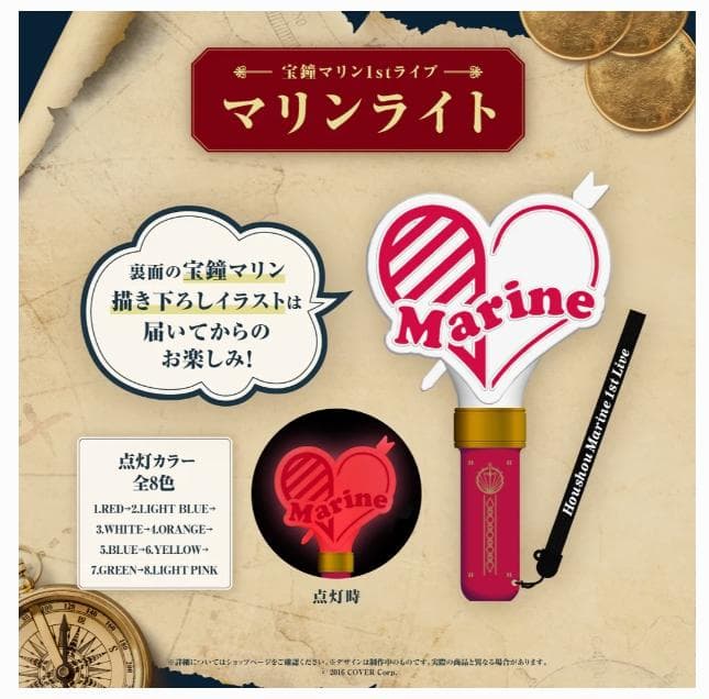 宝鐘マリン 1stライブ「Ahoy!! キミたちみんなパイレーツ♡」ペンライト
