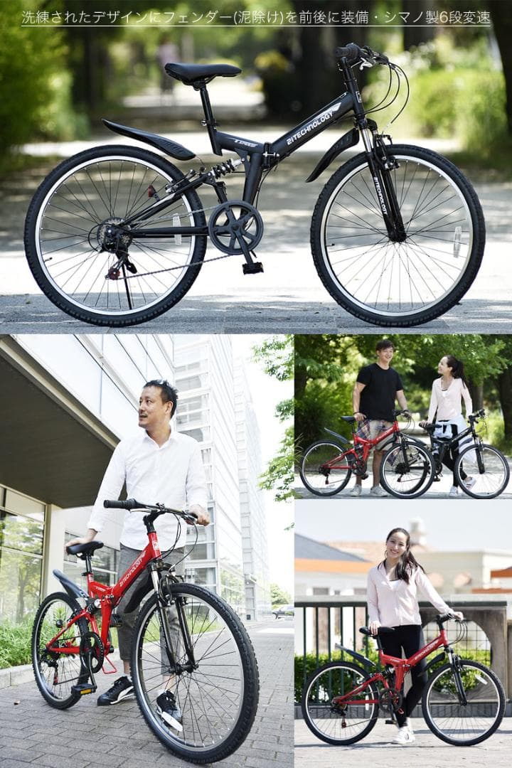 新品/送料無料　マウンテンバイク　26インチ　シマノ製6段変速 レッド