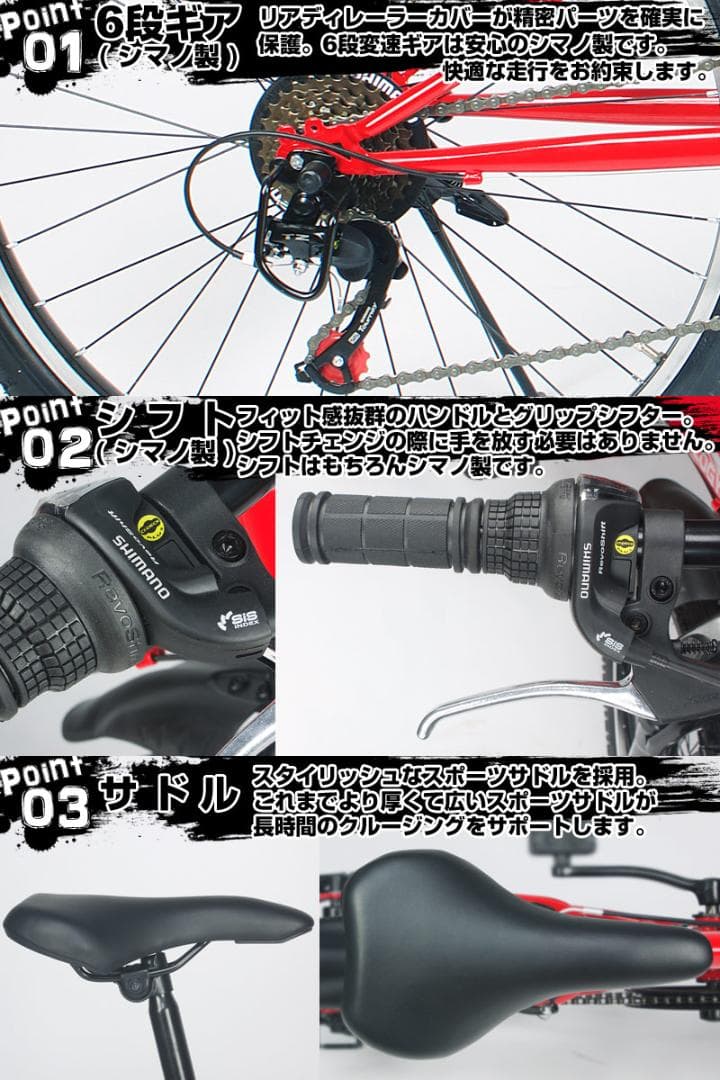 新品/送料無料　マウンテンバイク　26インチ　シマノ製6段変速 レッド