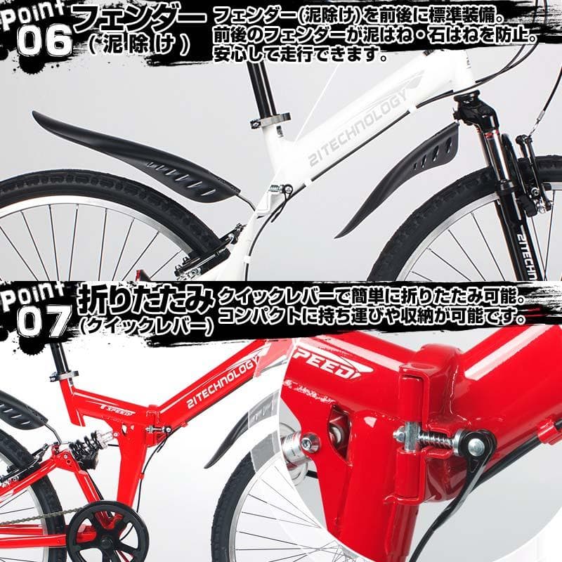 新品/送料無料　マウンテンバイク　26インチ　シマノ製6段変速 レッド