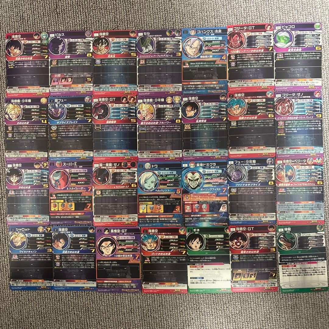 修*丸様 ドラゴンボールヒーローズ カードセット