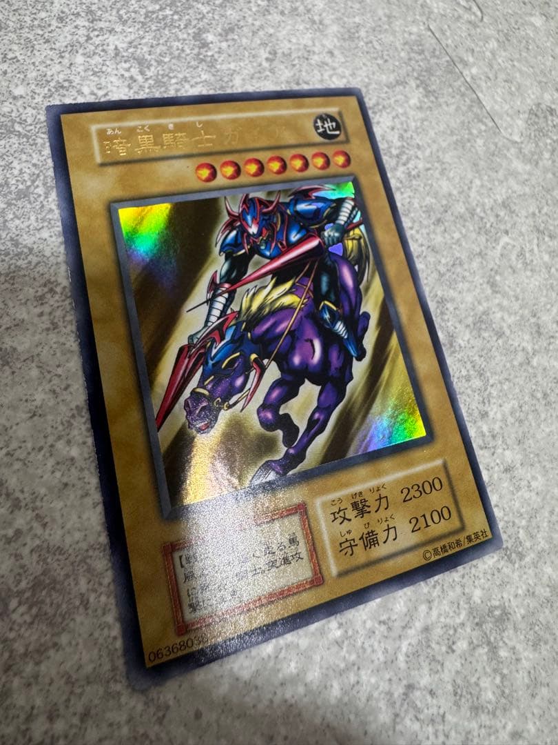 暗黒騎士ガイア 遊戯王　初期