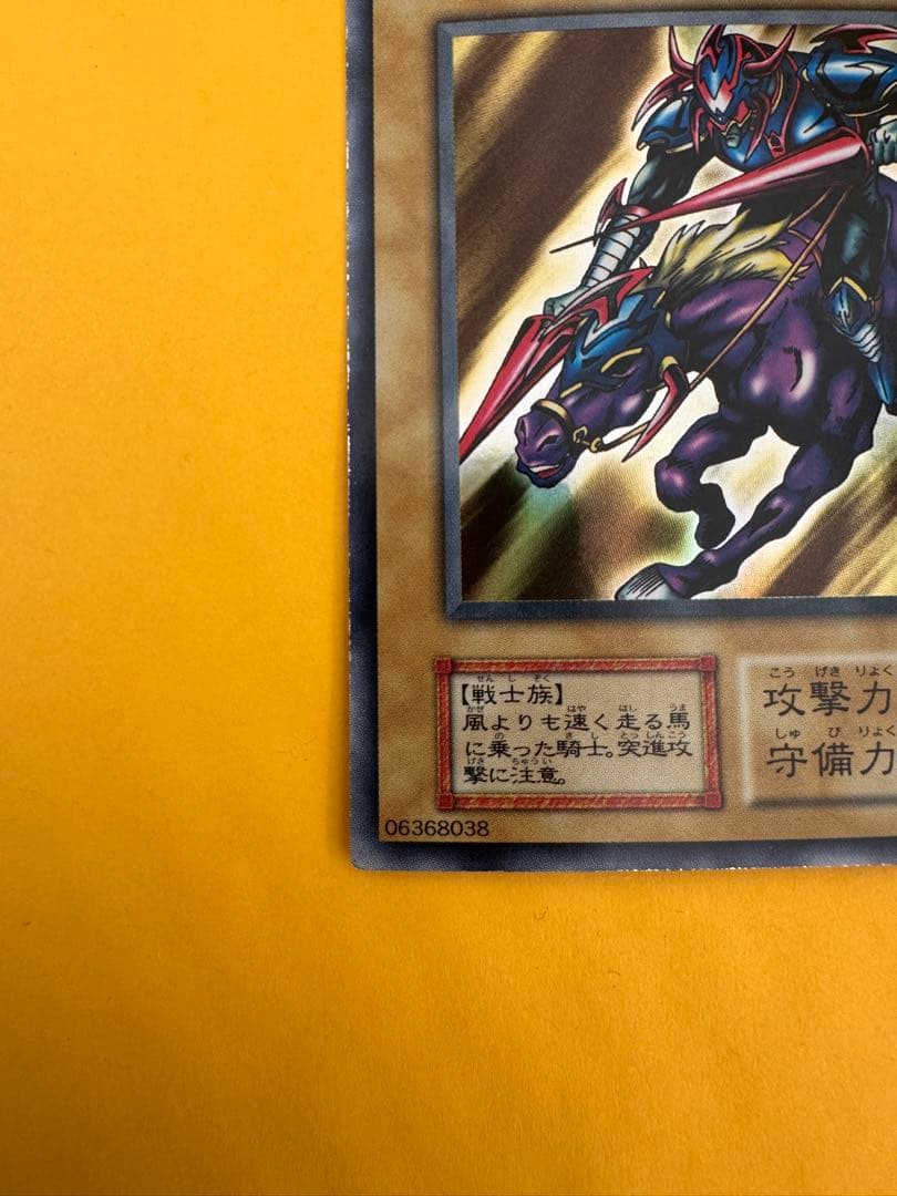 暗黒騎士ガイア 遊戯王　初期