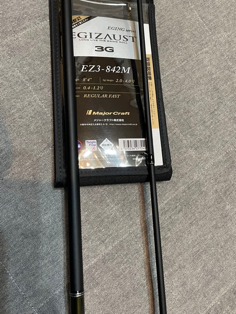 エギゾースト3G EZ3-842M エギングロッド