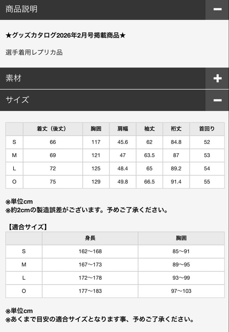阪神タイガース MIZUNO レプリカパーカー Lサイズ 新品未使用