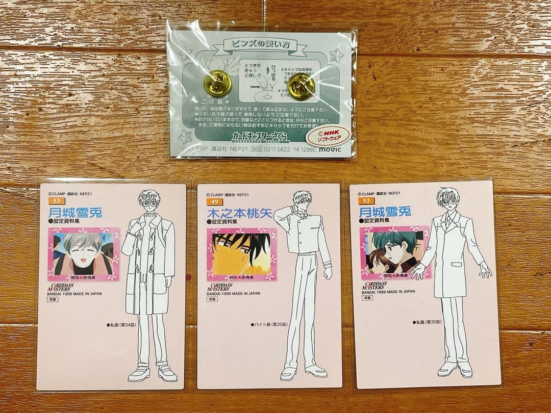 カードキャプターさくら 月城雪兎 木之本桃矢 ピンバッジ カードダスマスターズ