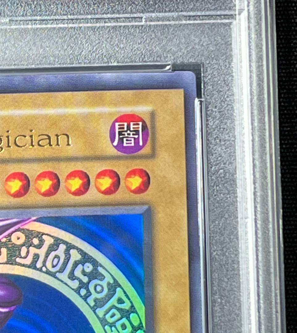 遊戯王 初期プロモ psa8 英語版 ブラックマジシャン 2001