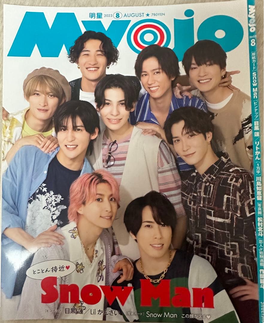 Man Myojo 切抜　大量