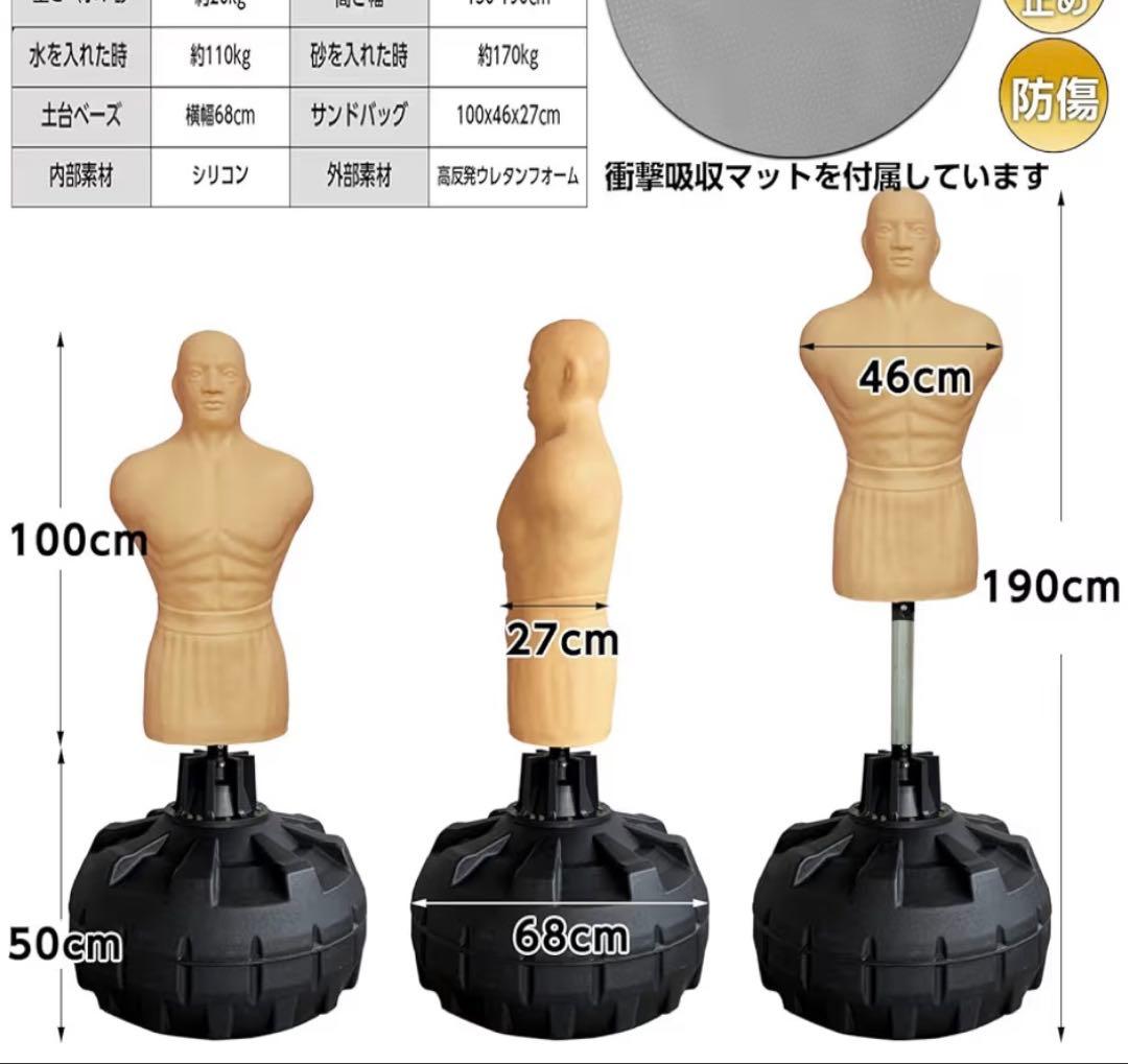 人型サンドバッグ 格闘技トレーニング ダイエット ストレス発散(お引き取り限定)