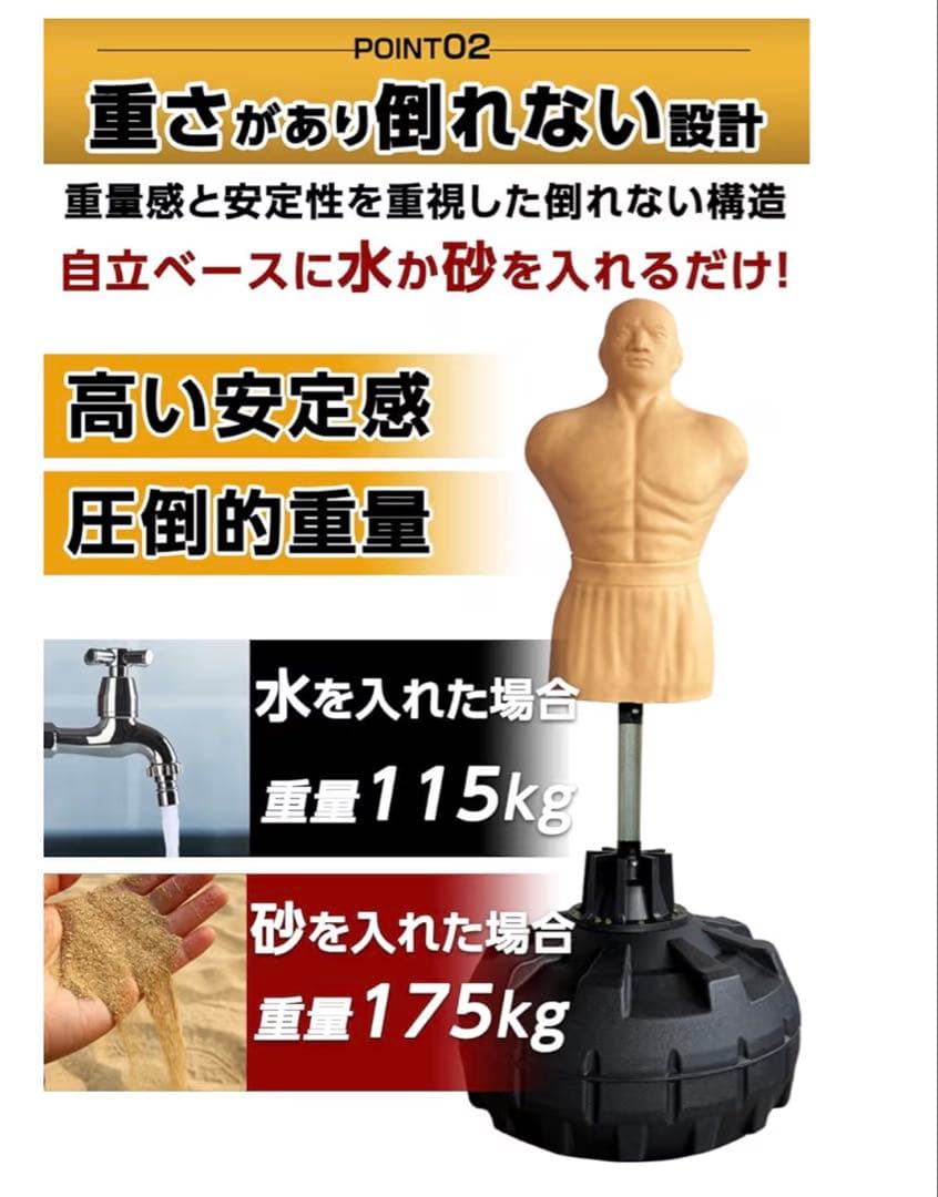 人型サンドバッグ 格闘技トレーニング ダイエット ストレス発散(お引き取り限定)
