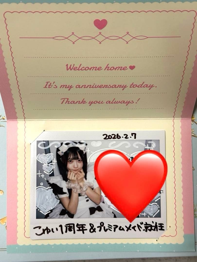 あっとほぉーむカフェ こゆいプレミアムメイド就任スペシャルお給仕記念 デカチェキ