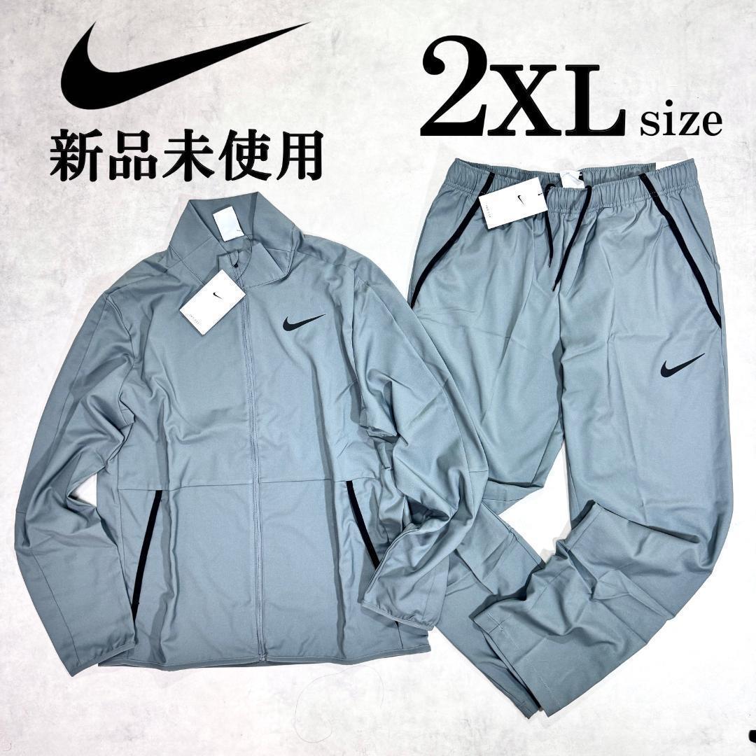 新品 2XL XLsize ナイキ 上下セットアップ トラックスーツ グレー