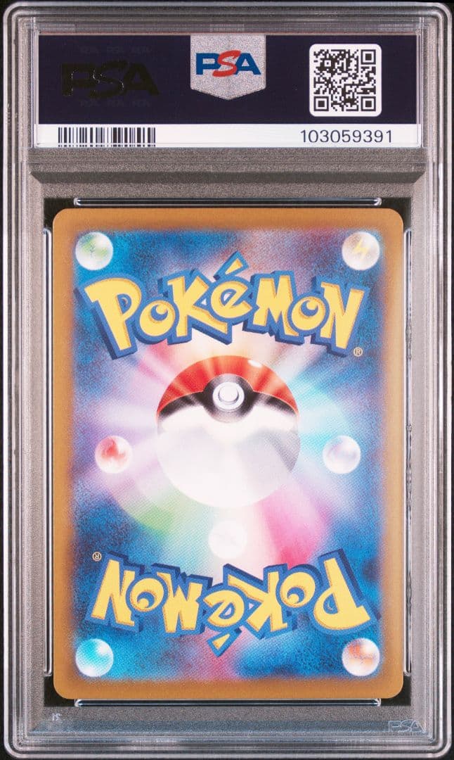 プテラv sa psa10 ロストアビス