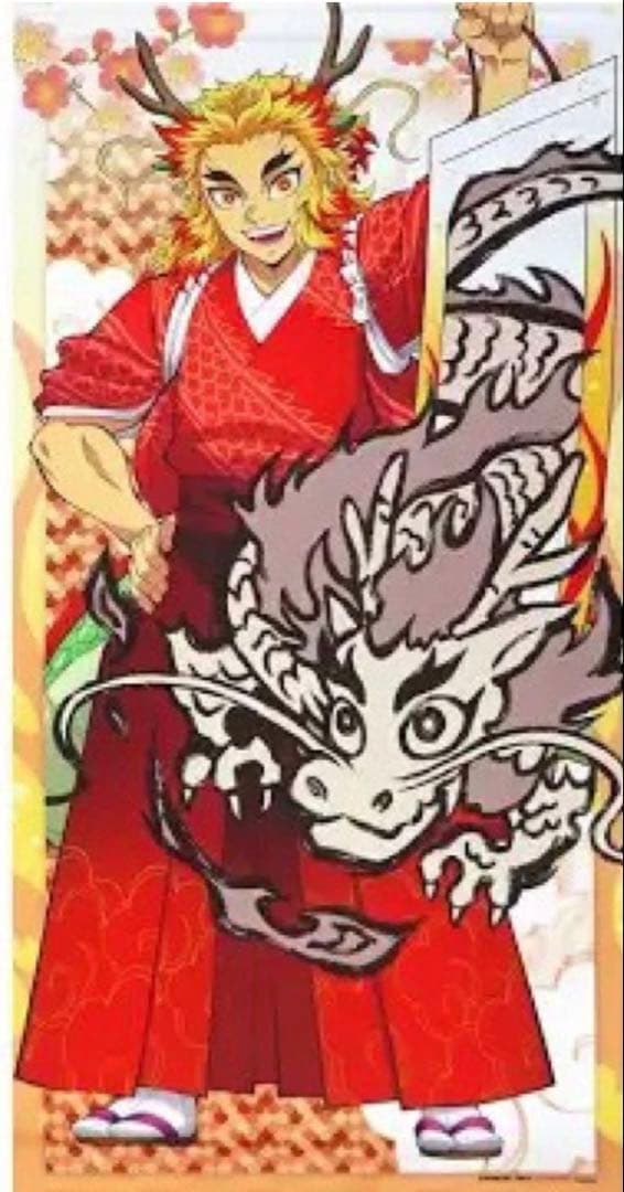 辰年　タペストリー　煉獄杏寿郎