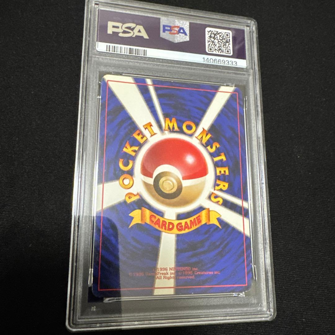 ポケモンカード 旧裏　初版　ゼニガメ　マークなし　PSA5　#007