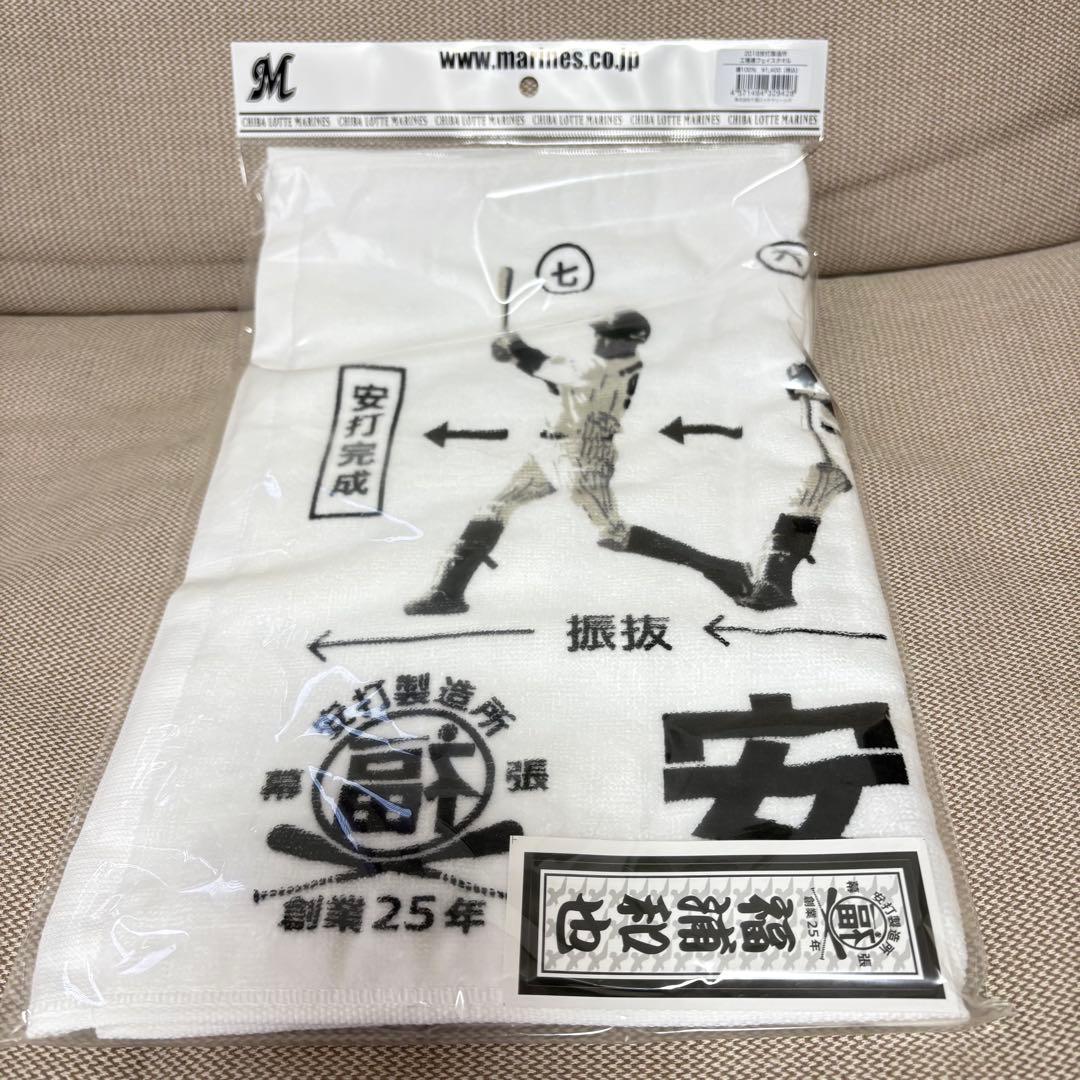福浦和也　安打製造所　グッズ　5点