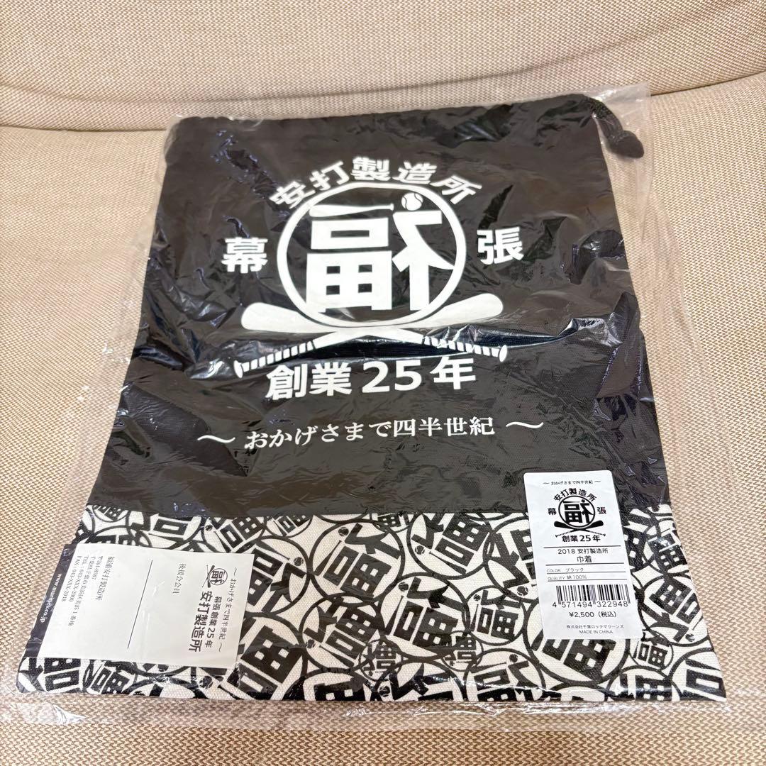 福浦和也　安打製造所　グッズ　5点