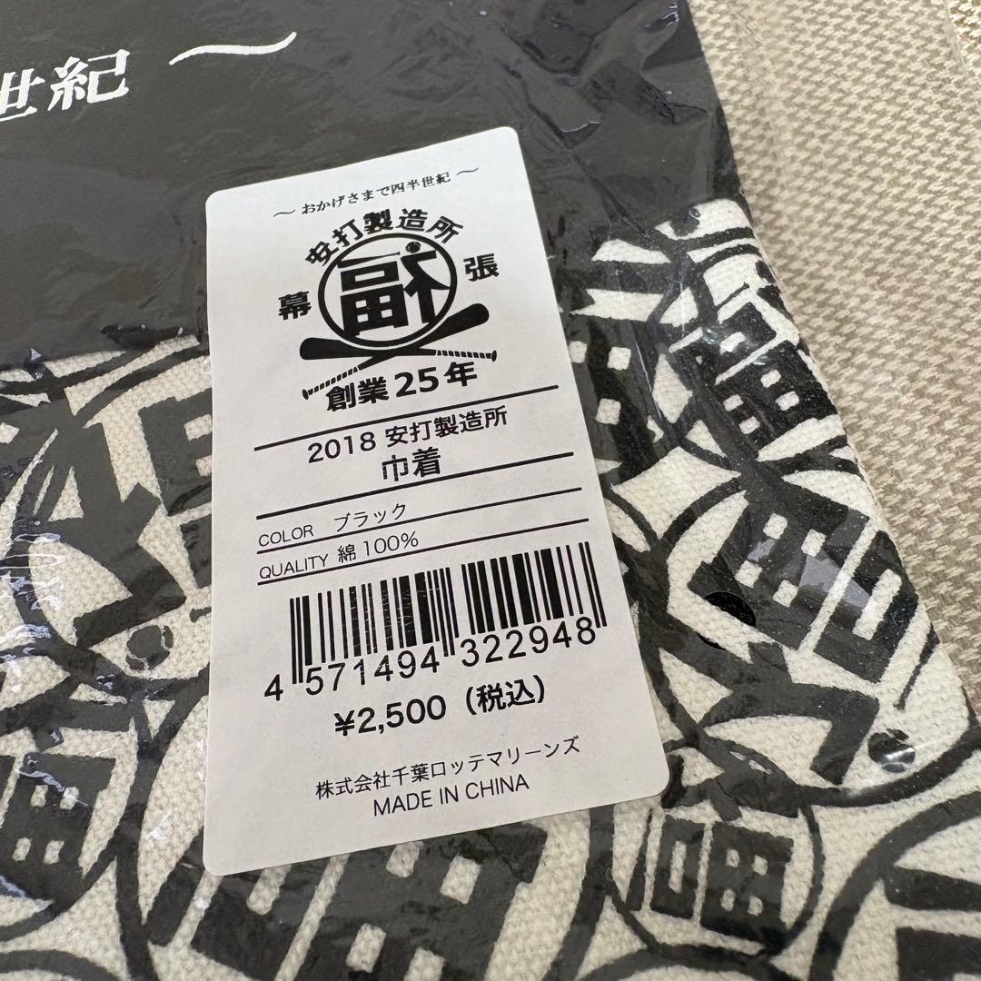 福浦和也　安打製造所　グッズ　5点