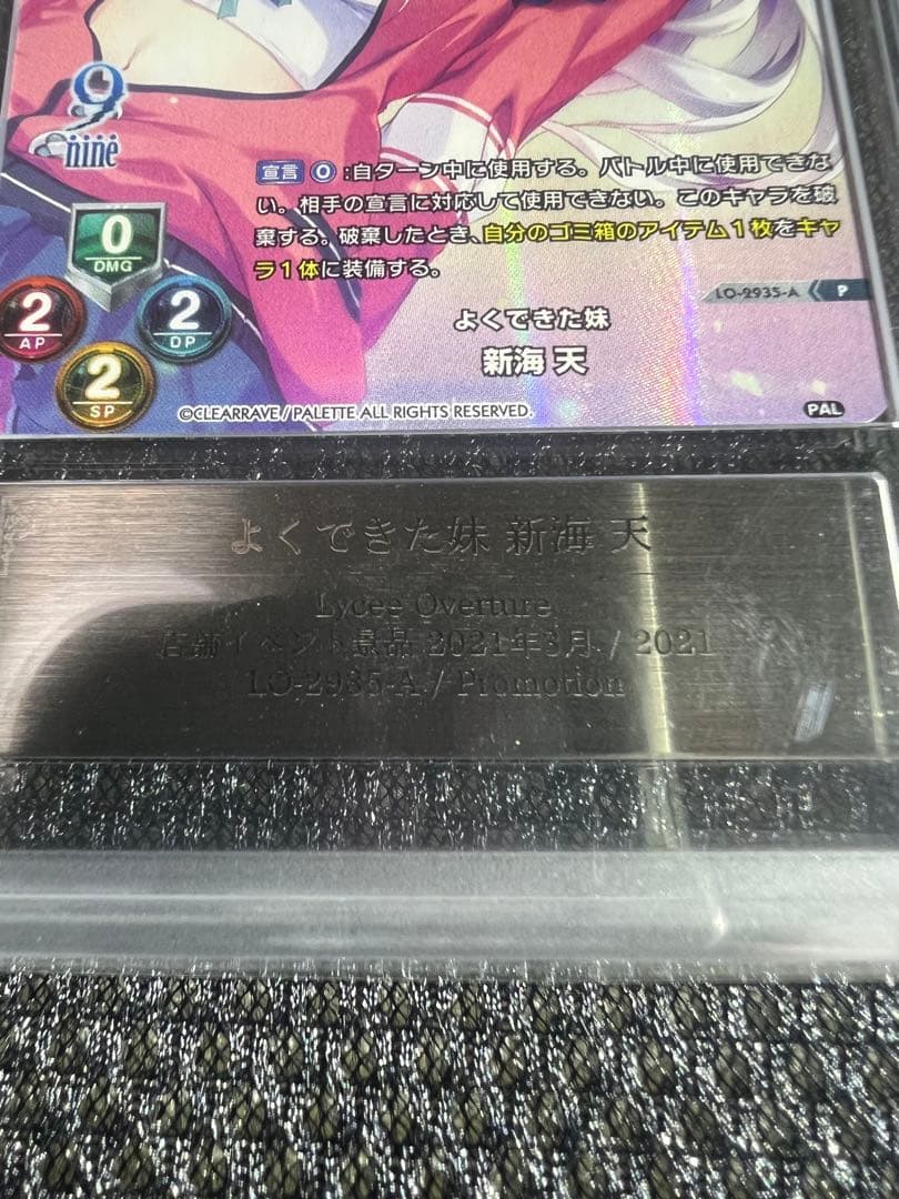 lycee ARS10＋よくできた妹.新海天