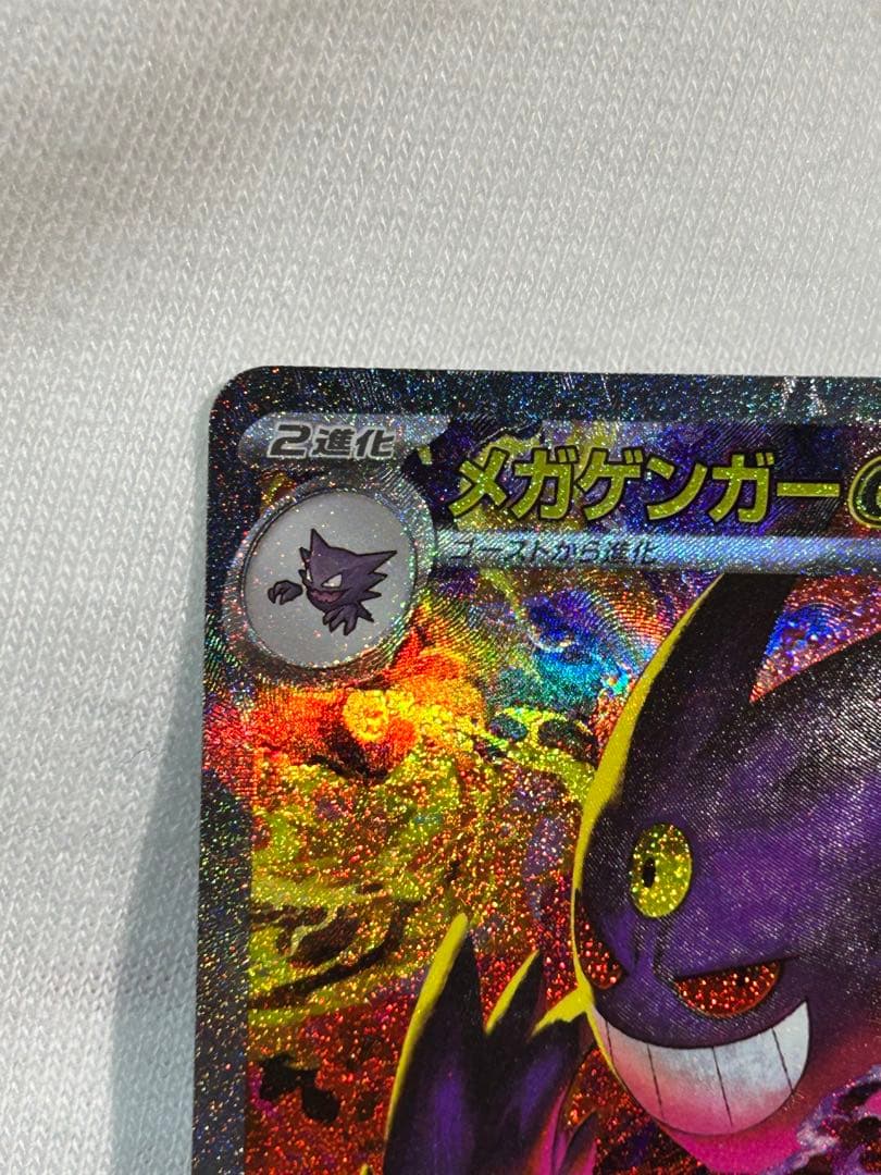 メガゲンガーex ポケモンカードゲーム　メガドリームex