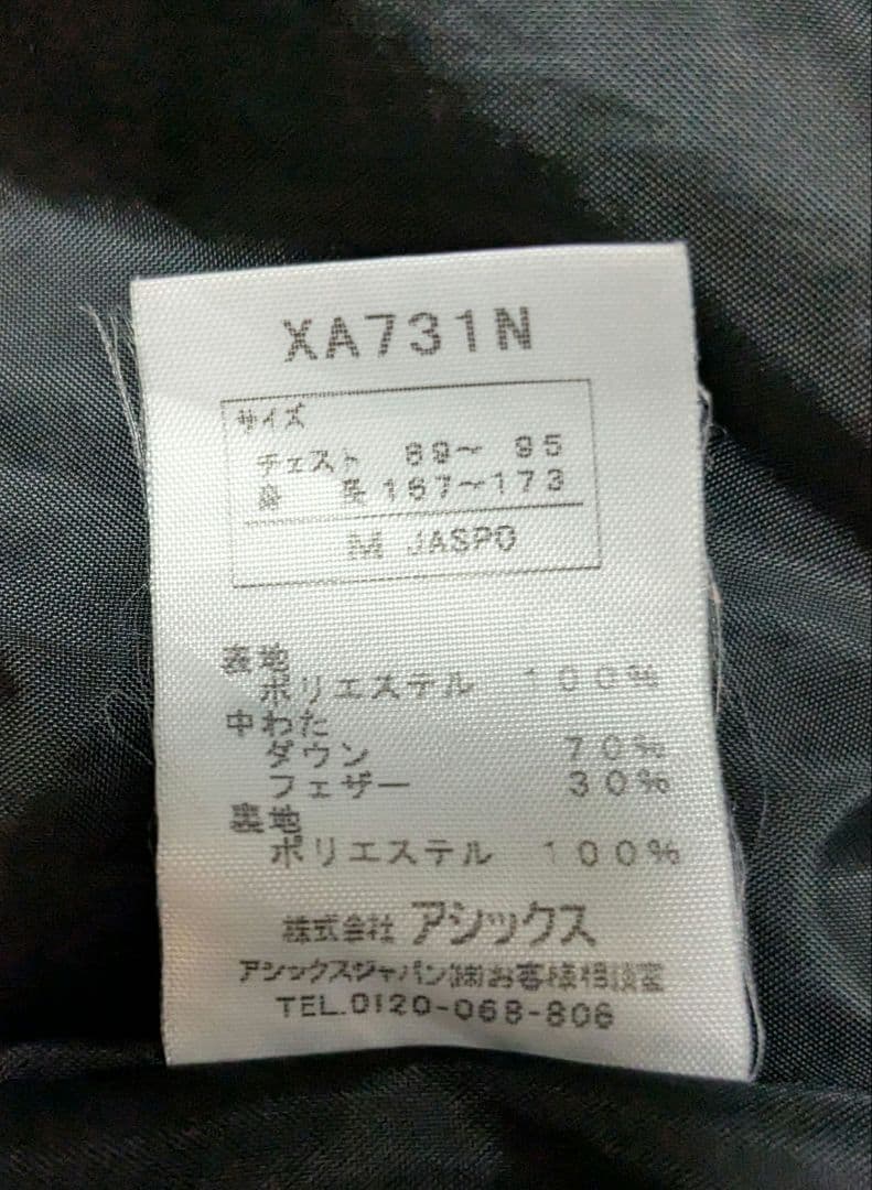 asics アシックス ロングダウンコート ベンチコート XA731N