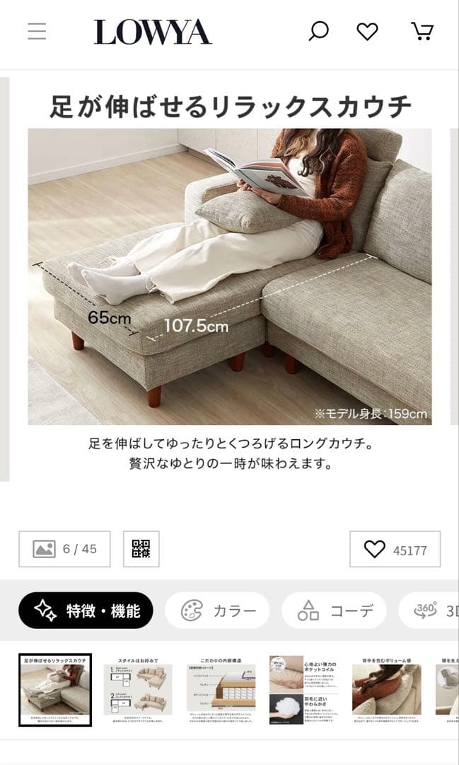 新品同様⚫︎LOWYA⚫︎ L型カウチソファー　愛知県一宮市　宮西カネスエ周辺