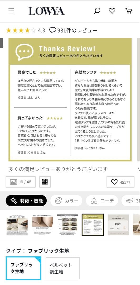 新品同様⚫︎LOWYA⚫︎ L型カウチソファー　愛知県一宮市　宮西カネスエ周辺