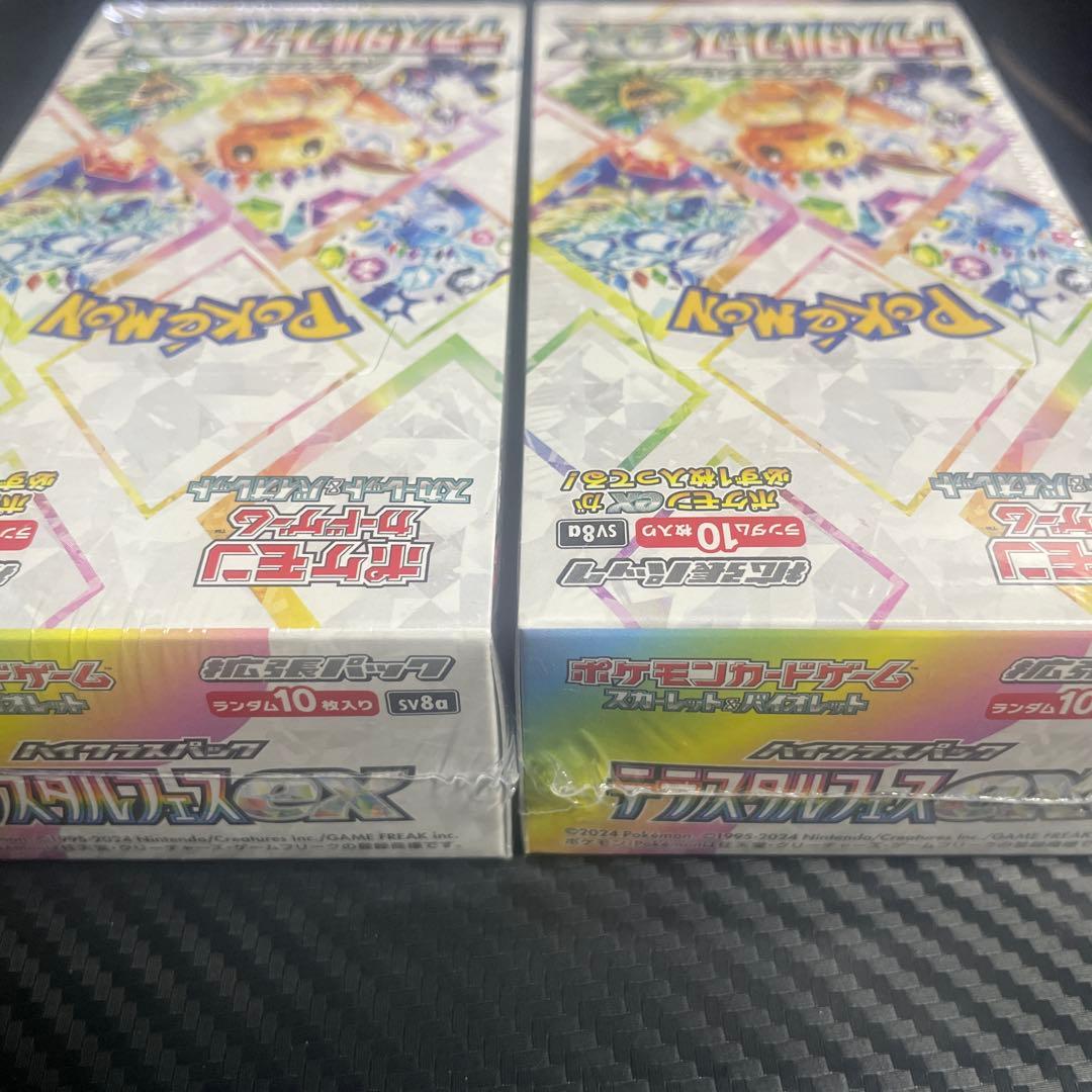 ポケモンカードゲーム　トウホクスペシャルBOX テラスタルフェスex BOX