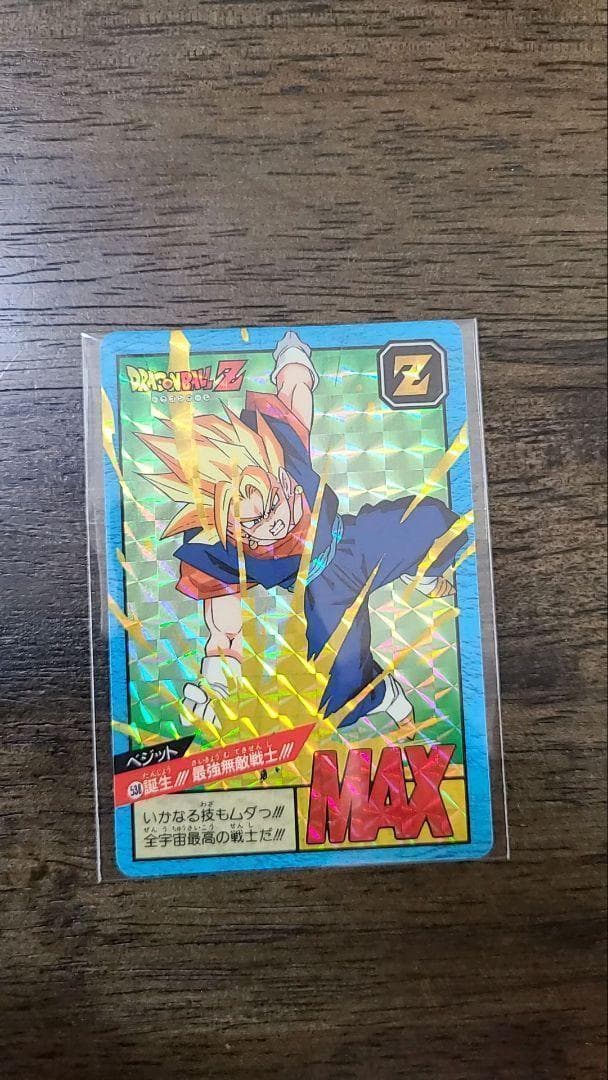 ドラゴンボール カードダス NO.538