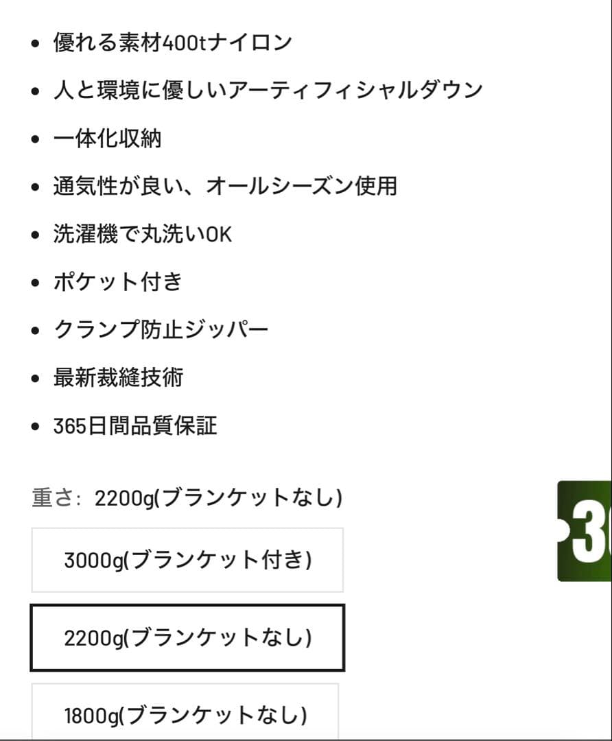 【新品】CAMDOOR【人工ダウン・30秒収納、　2200g