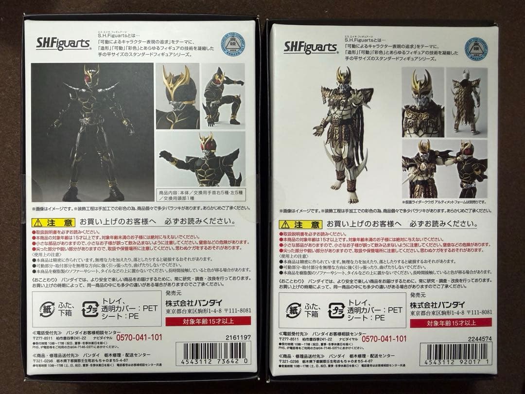 S.H.Fクウガ アルティメットフォーム &ン・ダグバ・ゼバ(真骨彫製)