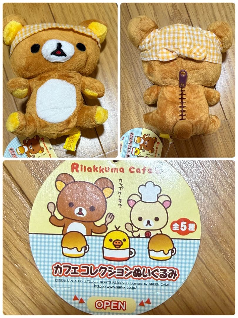 初期リラックマぬいぐるみ６個セット★コリラックマ