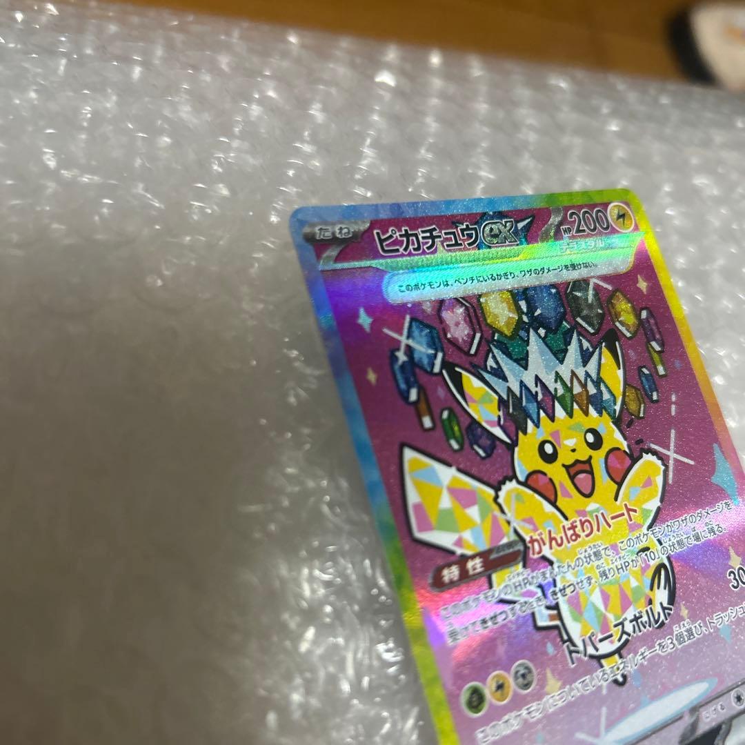 ピカチュウEX SAR ローダー保管