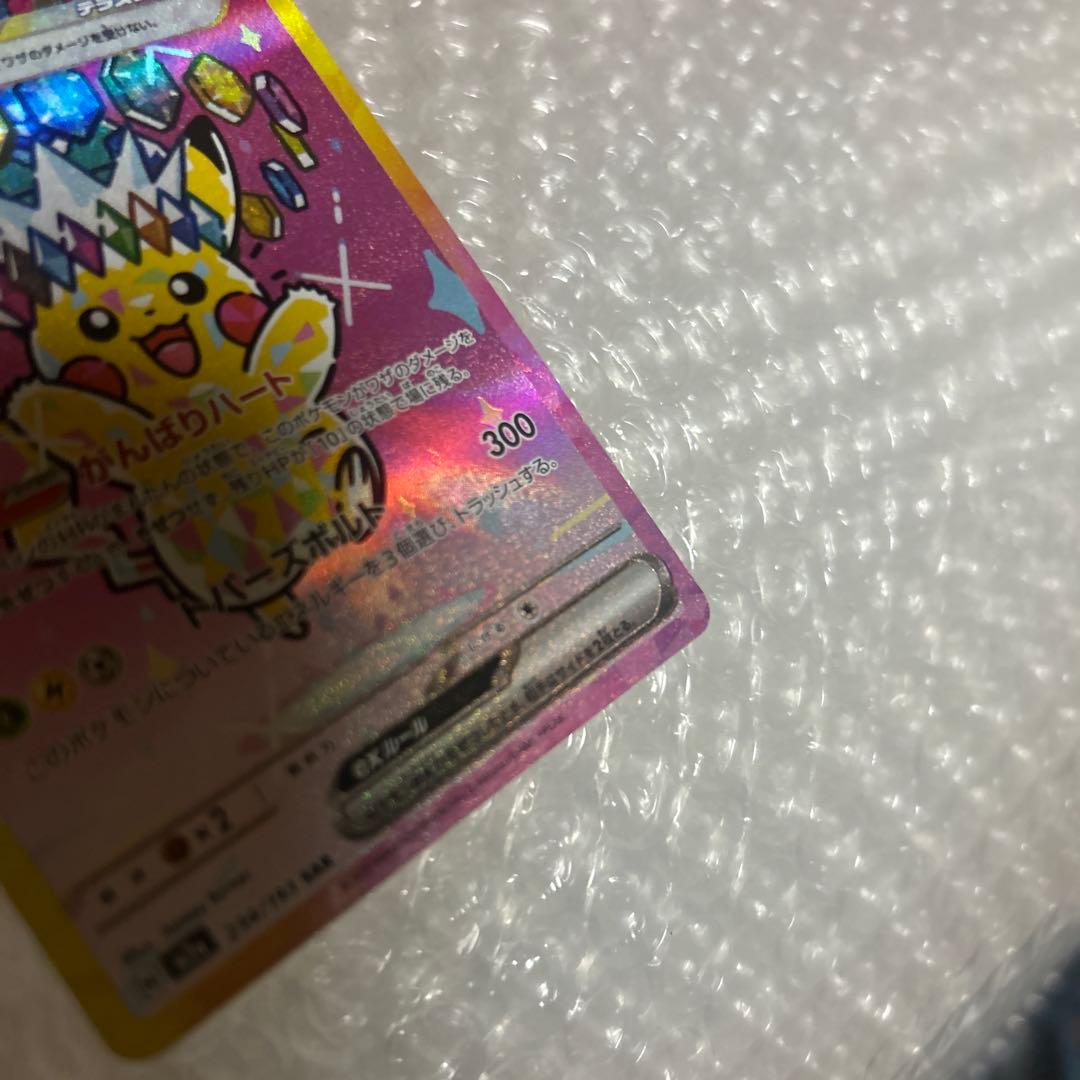 ピカチュウEX SAR ローダー保管