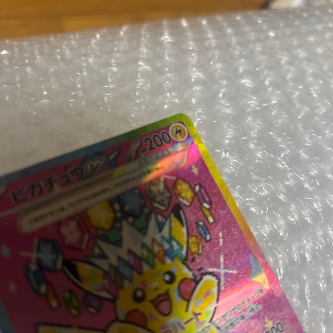 ピカチュウEX SAR ローダー保管