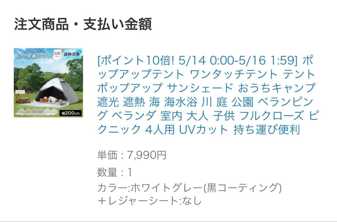 LOWYA ポップアップテント