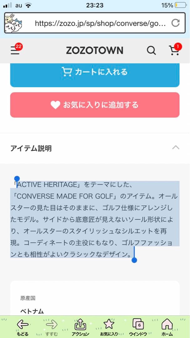 converse コンバース　ゴルフシューズ　24cm 新品未使用品