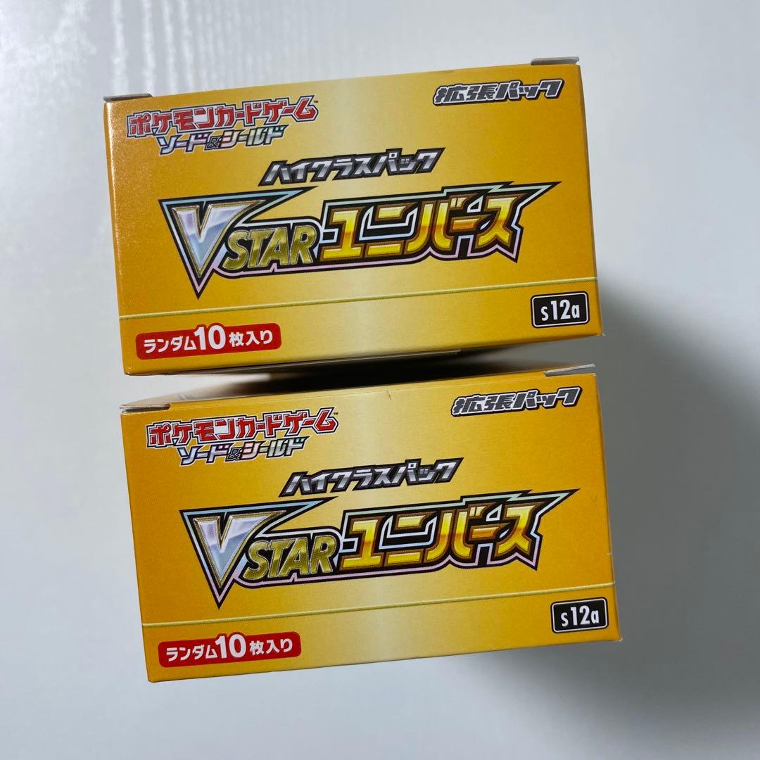 ポケモンカード シュリンク無し未開封BOXセット VSTARユニバースなど