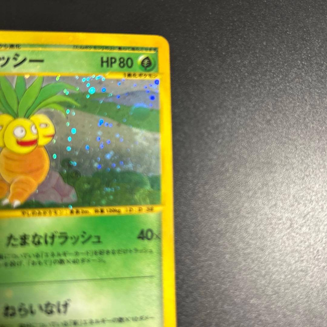 【ポケモンカード】ナッシー ★ 1ed拡張パック第3弾 海からの風
