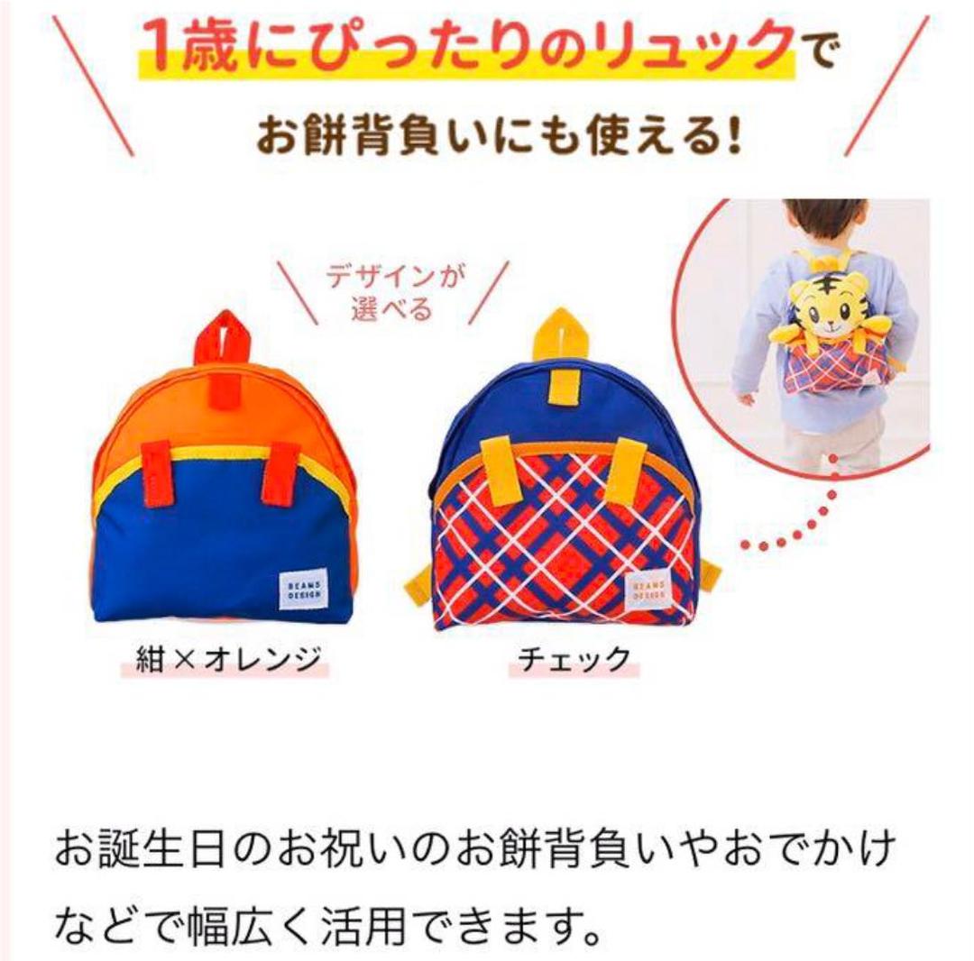 しまじろう はなちゃん　パペット　ビームスリュック　おてがみセット　ノート