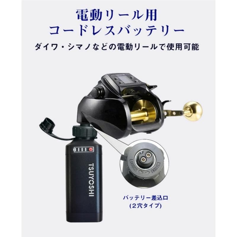 電動リール用リチウムバッテリー 14.8V黒3500mAh ダイワ＆シマノ対応A