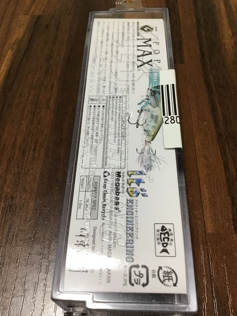 メガバス　POPMAX SP-C 限定カラー　未開封品　送料無料