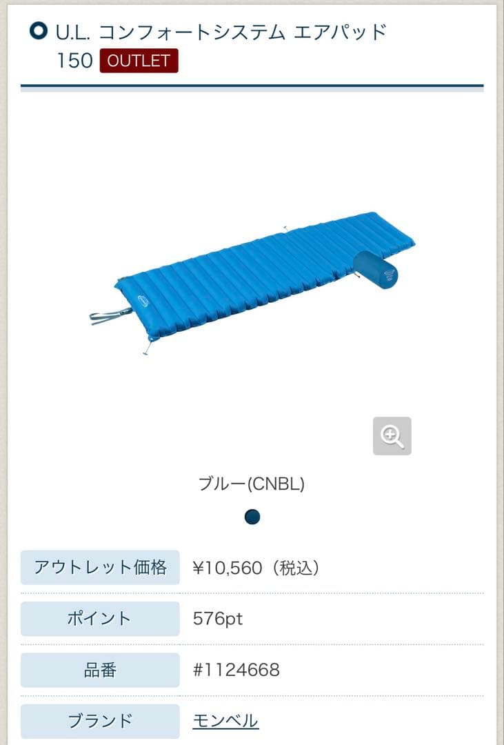 mont-bell エアパッド 150 ブルー