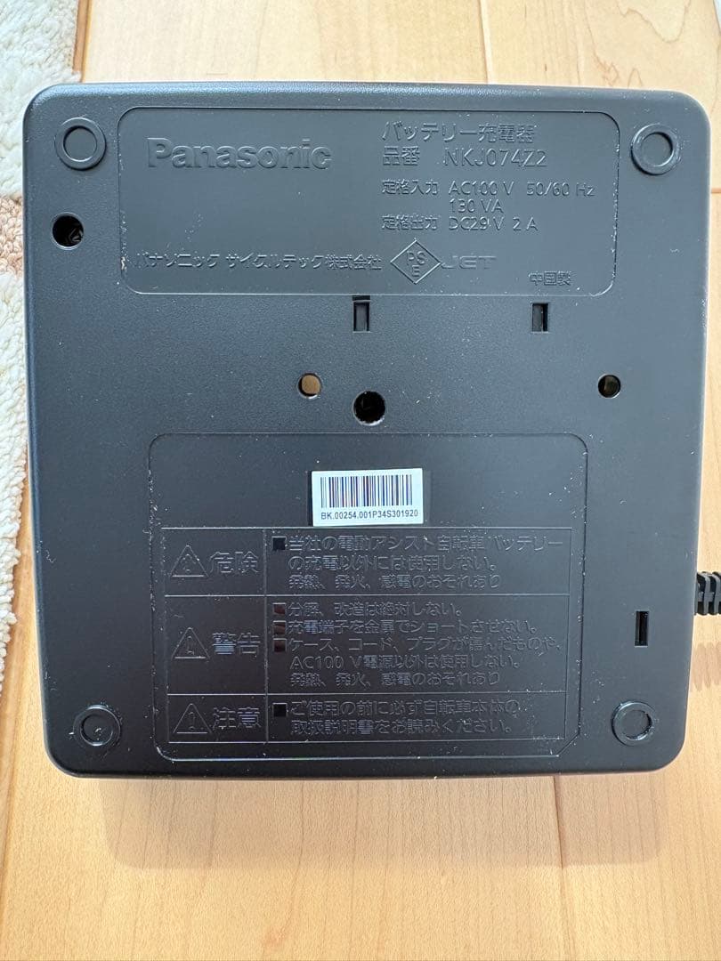 Panasonic NKJ074Z 充電器　新品