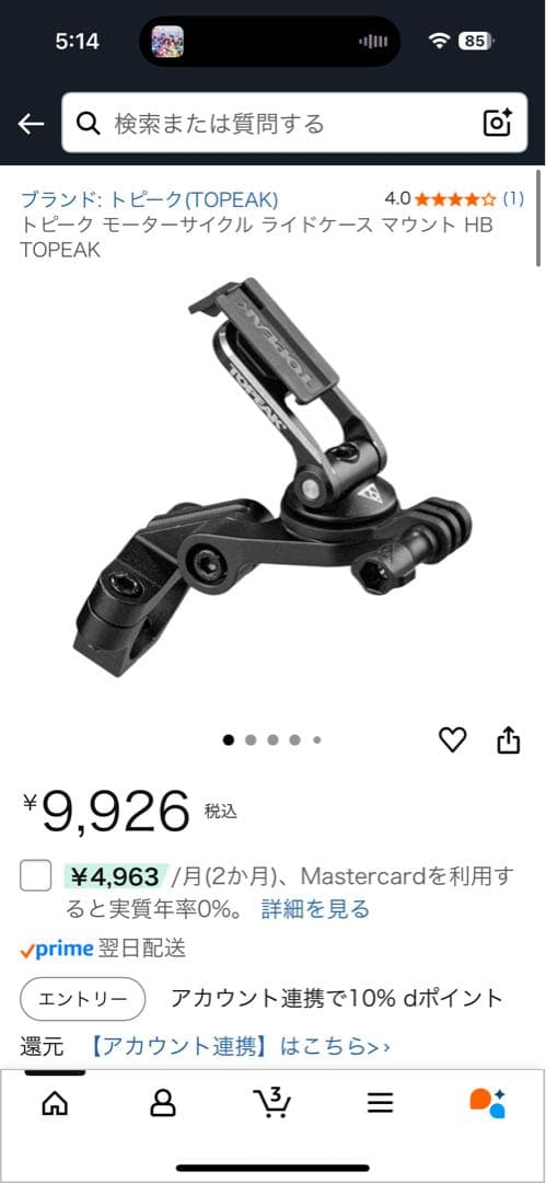 TOPEAK RIDECASE MOUNT HB ブラック