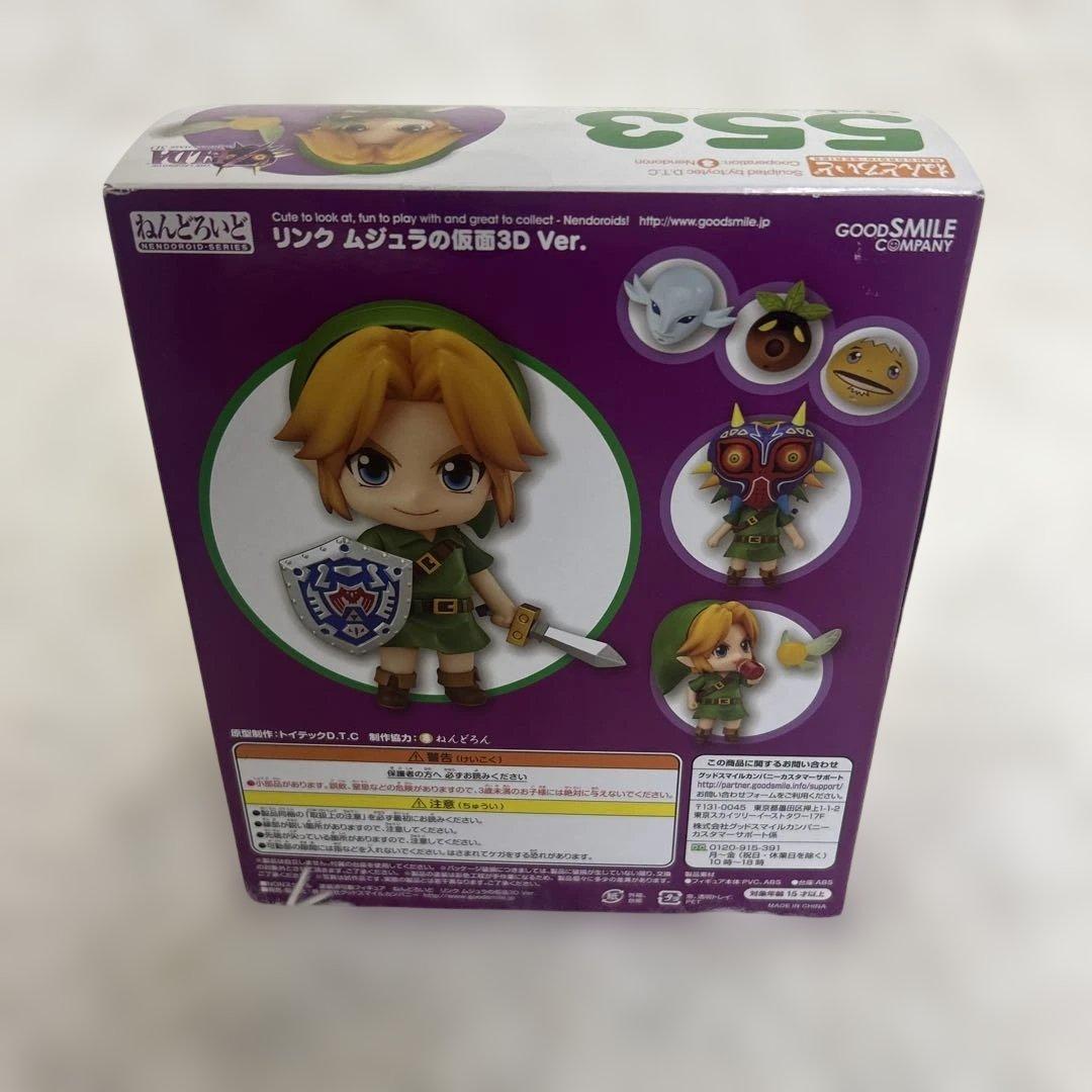 【未開封】リンク ムジュラの仮面 3D Ver. フィギュア　ねんどろいど