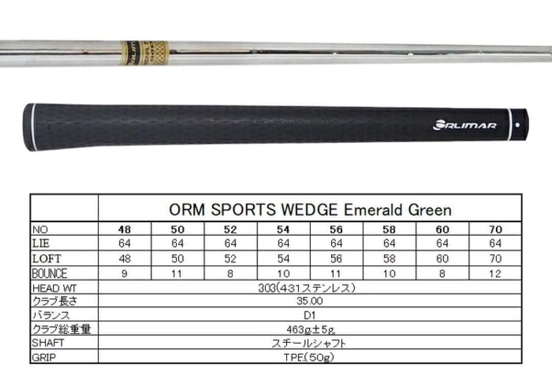 左用 2本組 オリマー スポーツ ウエッジ スチールシャフト50/60°