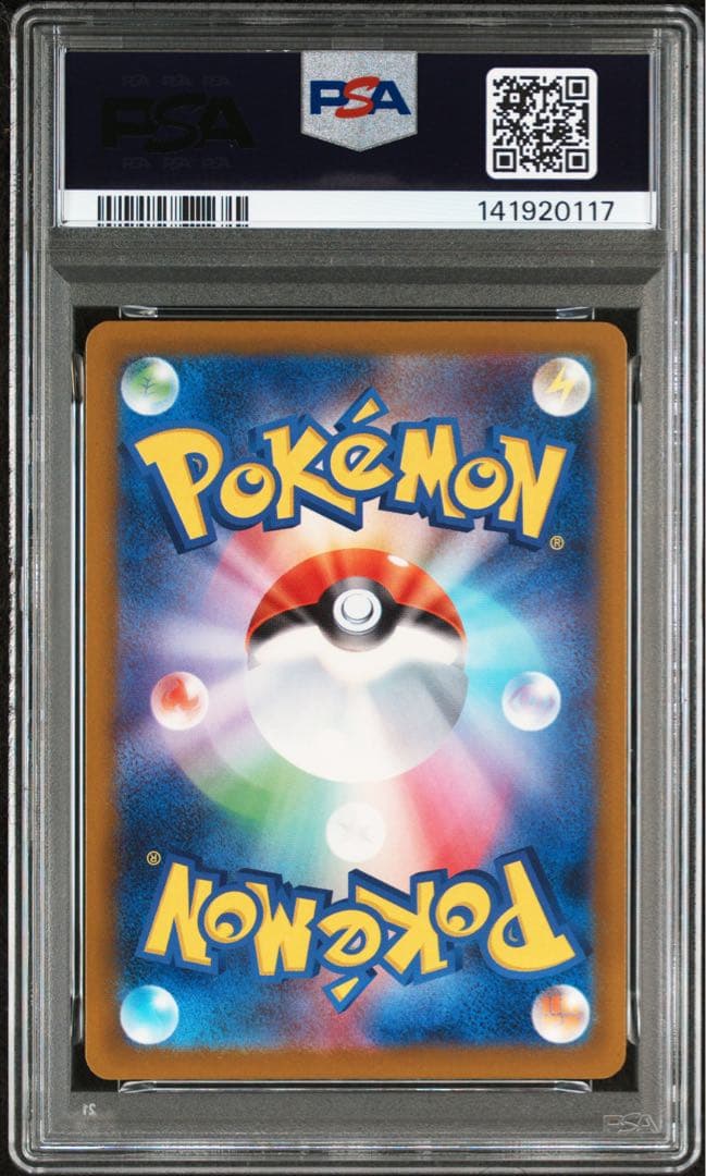 【PSA10】メガカイリュー　ma エラー